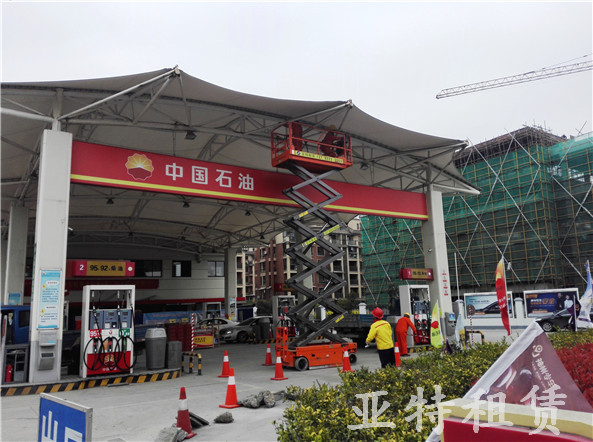 剪叉平台-加油站施工
