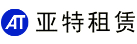杭州亚特机械设备租赁有限公司logo